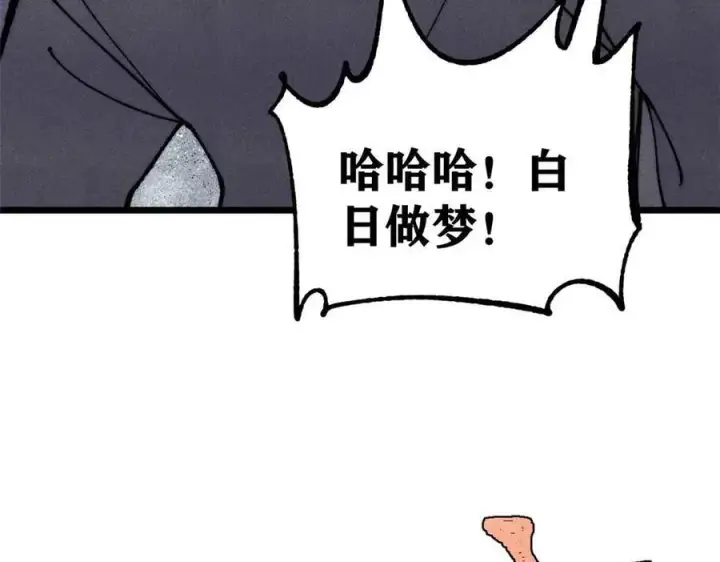 《万古最强宗》324 没有枪没有炮，敌人给我们造图188