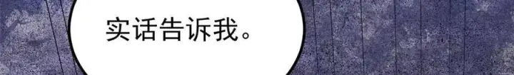 《万古最强宗》324 没有枪没有炮，敌人给我们造图198