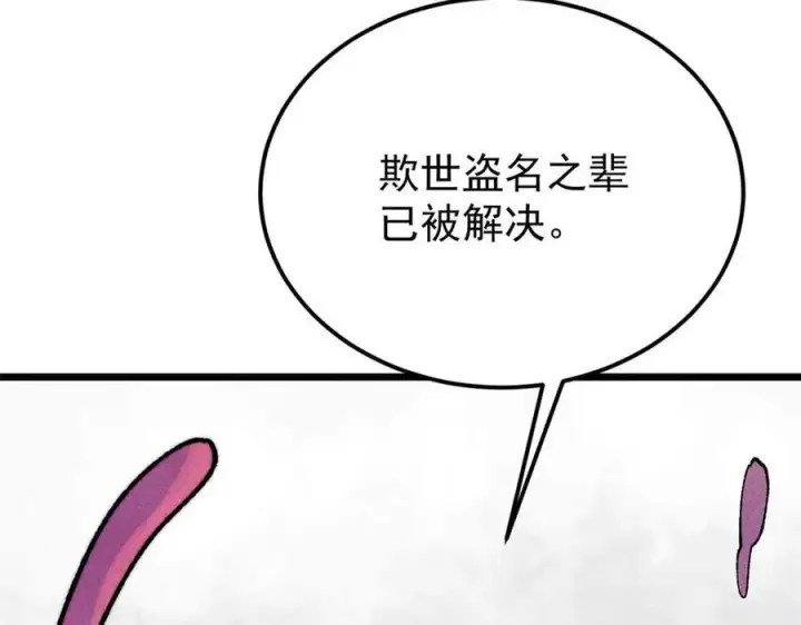 《万古最强宗》324 没有枪没有炮，敌人给我们造图23