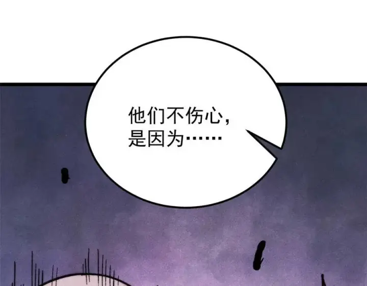 《万古最强宗》324 没有枪没有炮，敌人给我们造图34