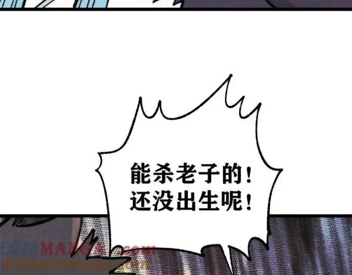 《万古最强宗》324 没有枪没有炮，敌人给我们造图37