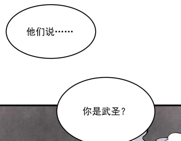 《万古最强宗》324 没有枪没有炮，敌人给我们造图4