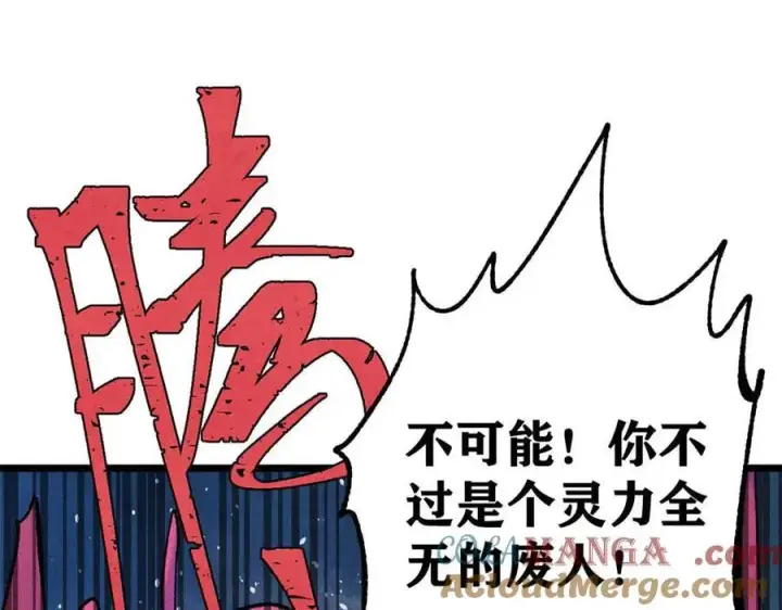 《万古最强宗》324 没有枪没有炮，敌人给我们造图41