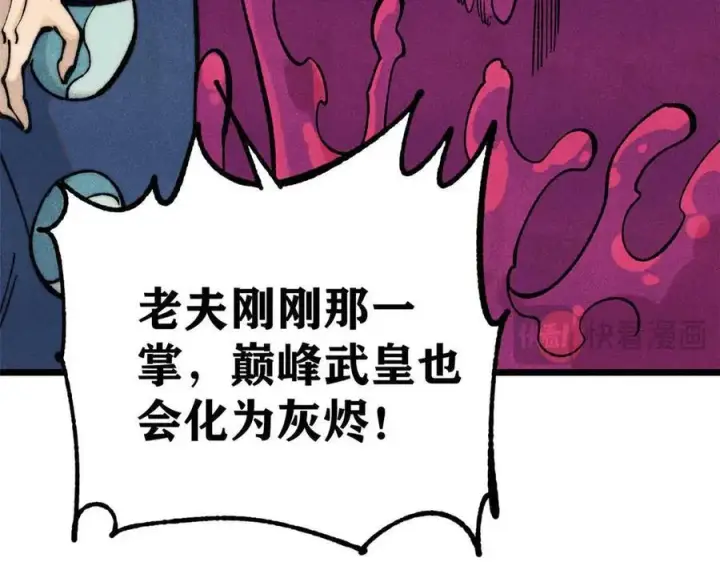 《万古最强宗》324 没有枪没有炮，敌人给我们造图46