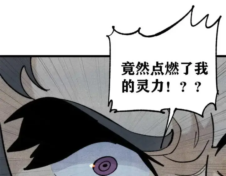 《万古最强宗》324 没有枪没有炮，敌人给我们造图67