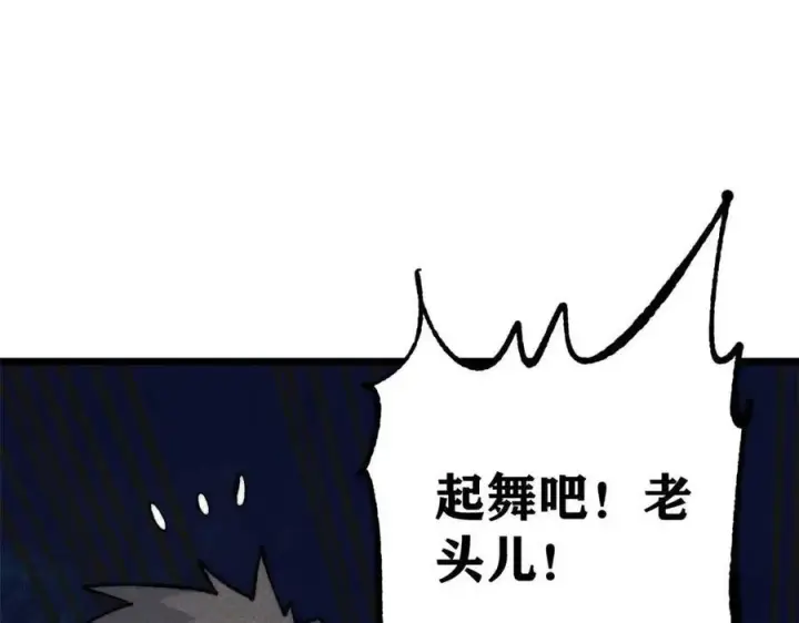 《万古最强宗》324 没有枪没有炮，敌人给我们造图70