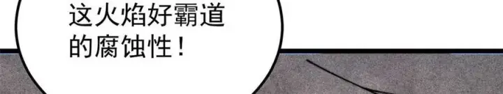 《万古最强宗》324 没有枪没有炮，敌人给我们造图75