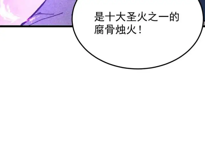 《万古最强宗》324 没有枪没有炮，敌人给我们造图79