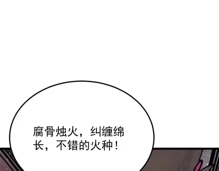 《万古最强宗》324 没有枪没有炮，敌人给我们造图83