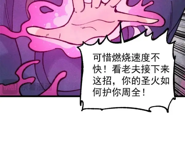 《万古最强宗》324 没有枪没有炮，敌人给我们造图86
