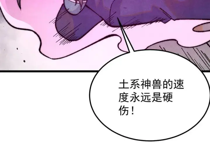 《万古最强宗》325 漏网之鱼图102