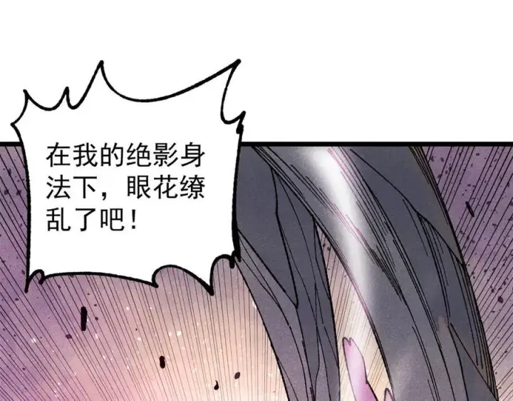《万古最强宗》325 漏网之鱼图103