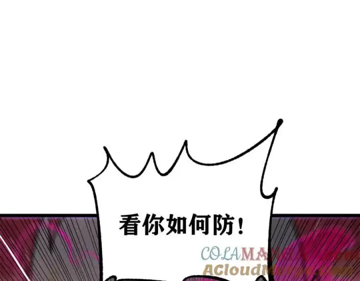 《万古最强宗》325 漏网之鱼图109
