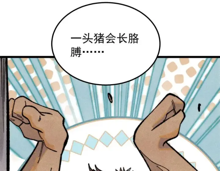 《万古最强宗》325 漏网之鱼图134
