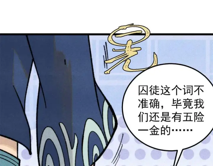 《万古最强宗》325 漏网之鱼图146