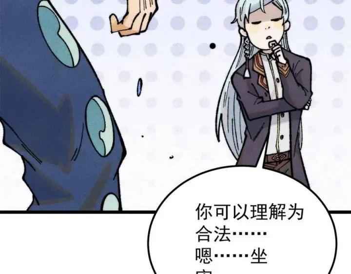 《万古最强宗》325 漏网之鱼图148