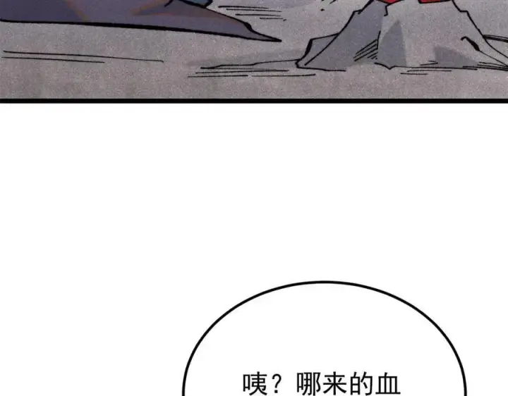 《万古最强宗》325 漏网之鱼图15