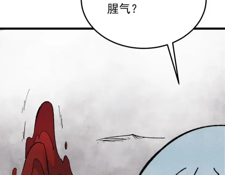 《万古最强宗》325 漏网之鱼图16