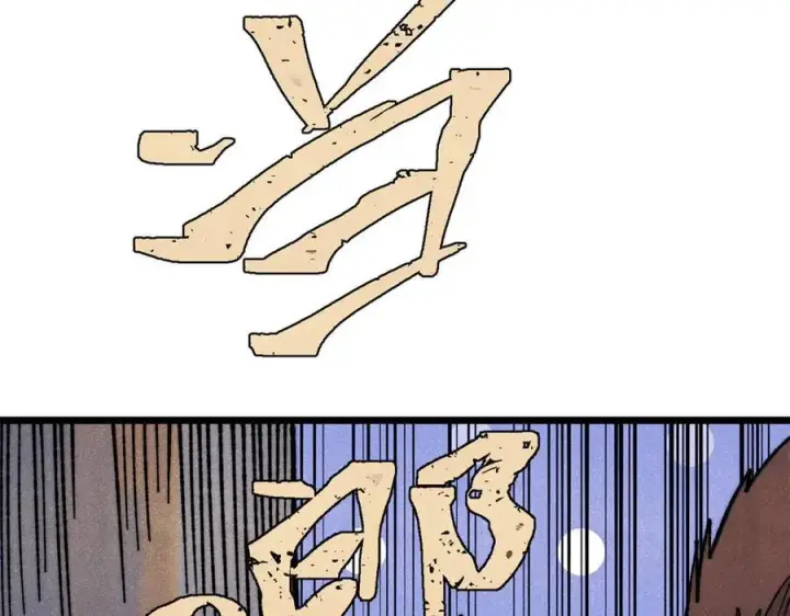 《万古最强宗》325 漏网之鱼图170