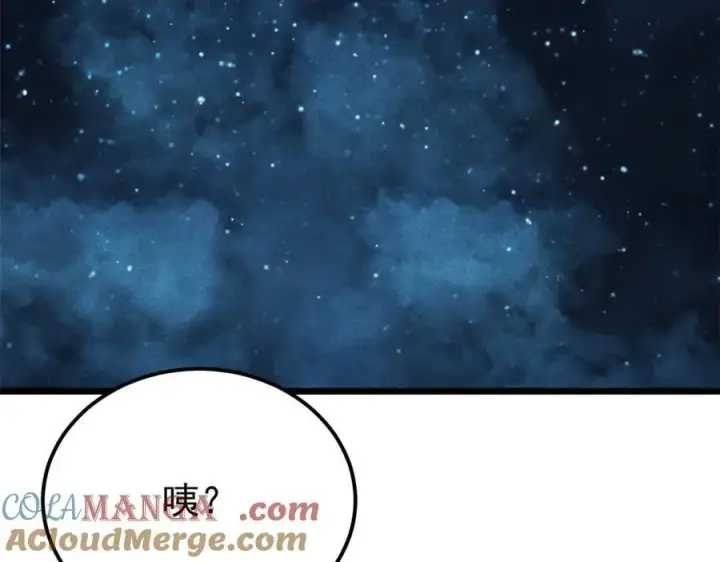 《万古最强宗》325 漏网之鱼图201