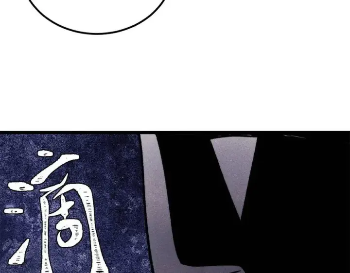 《万古最强宗》325 漏网之鱼图202