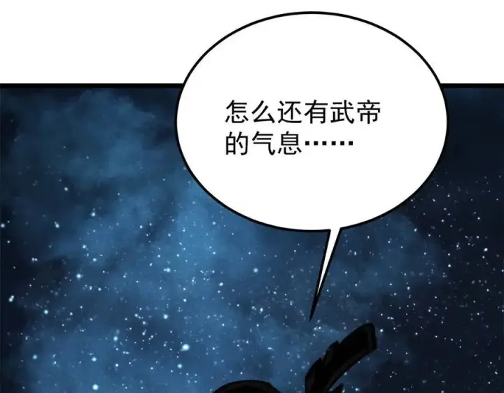 《万古最强宗》325 漏网之鱼图206