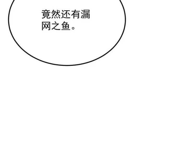 《万古最强宗》325 漏网之鱼图210