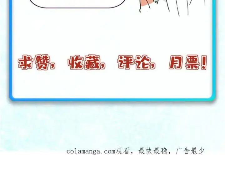 《万古最强宗》325 漏网之鱼图214