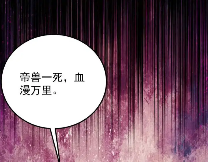 《万古最强宗》325 漏网之鱼图24