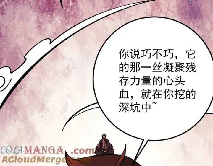 《万古最强宗》325 漏网之鱼图25