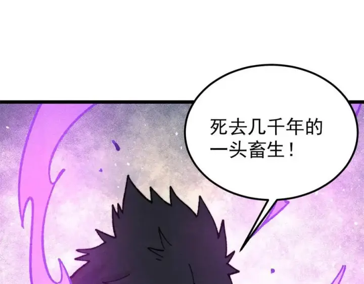 《万古最强宗》325 漏网之鱼图35