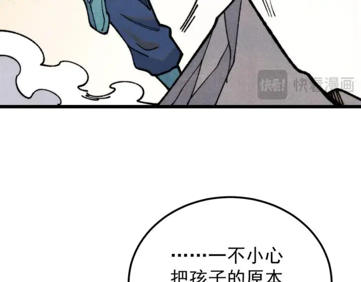 《万古最强宗》325 漏网之鱼图50