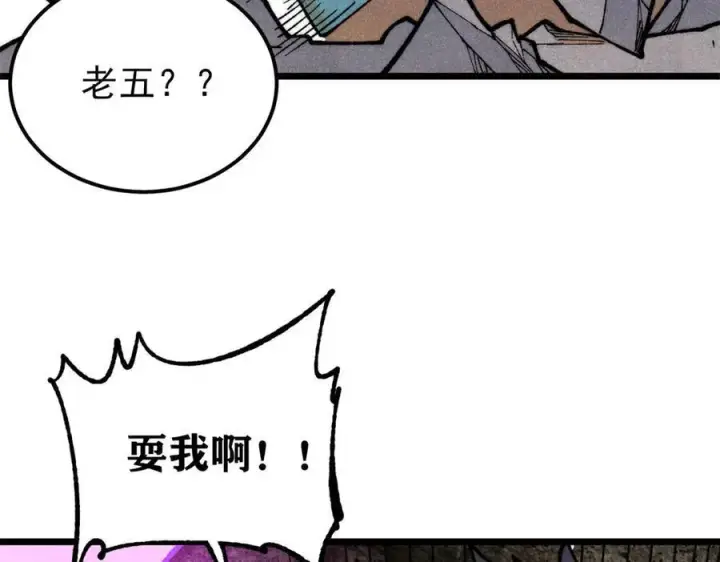 《万古最强宗》325 漏网之鱼图54