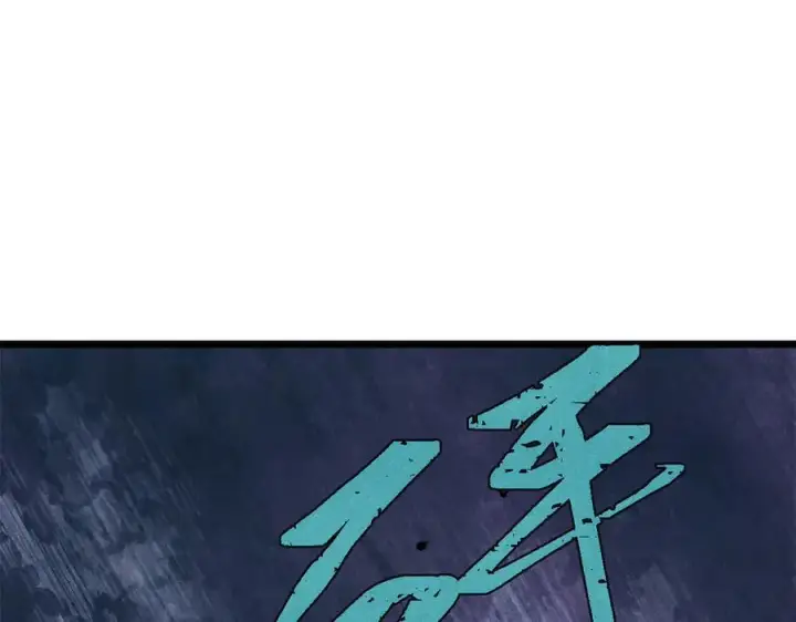 《万古最强宗》325 漏网之鱼图79