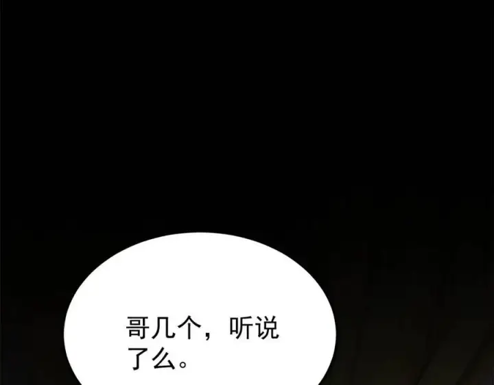 《万古最强宗》326 幕后主使图100