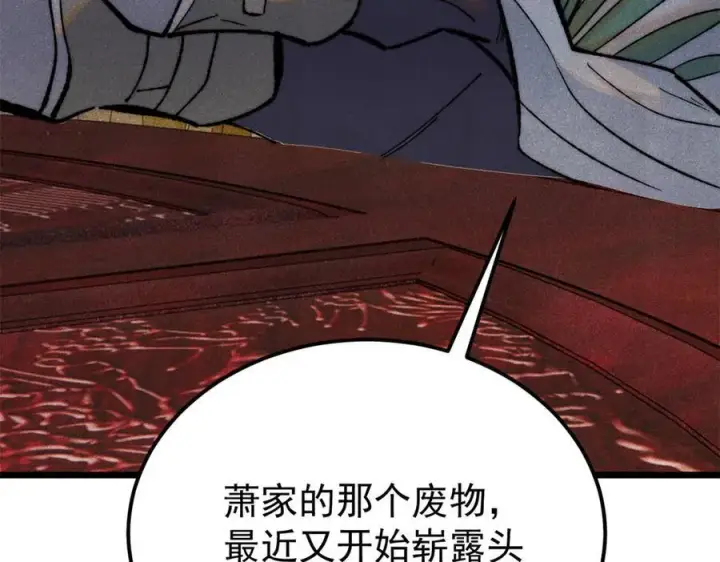 《万古最强宗》326 幕后主使图103
