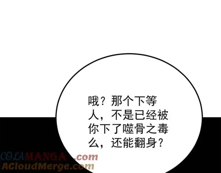 《万古最强宗》326 幕后主使图105