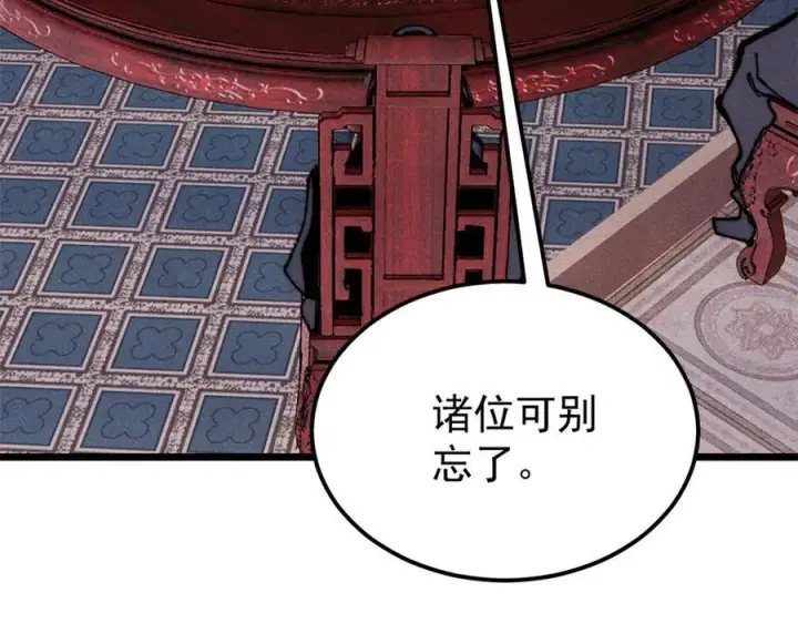 《万古最强宗》326 幕后主使图122