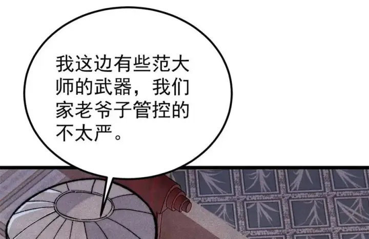 《万古最强宗》326 幕后主使图128