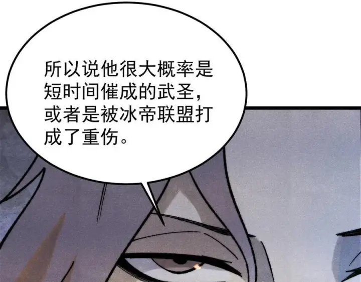 《万古最强宗》326 幕后主使图136