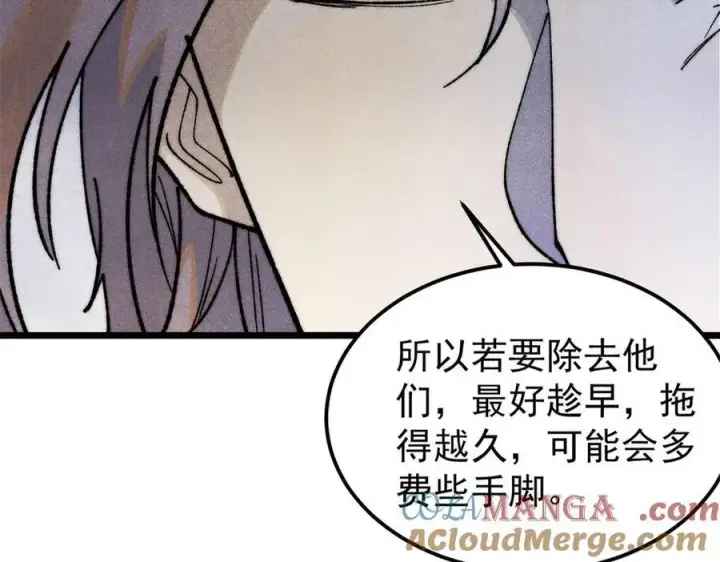 《万古最强宗》326 幕后主使图137