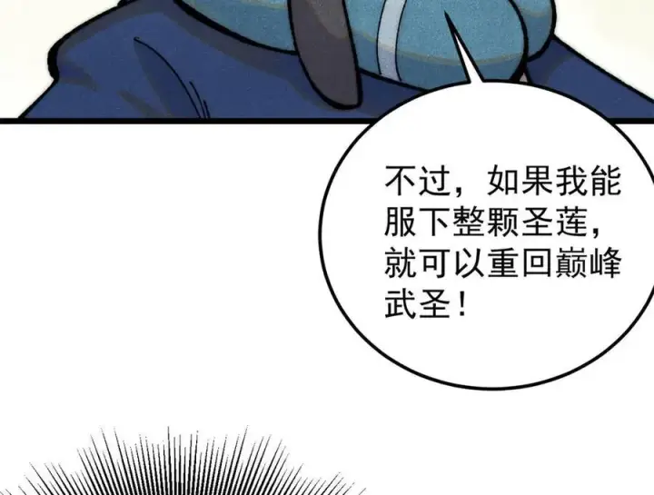 《万古最强宗》326 幕后主使图14