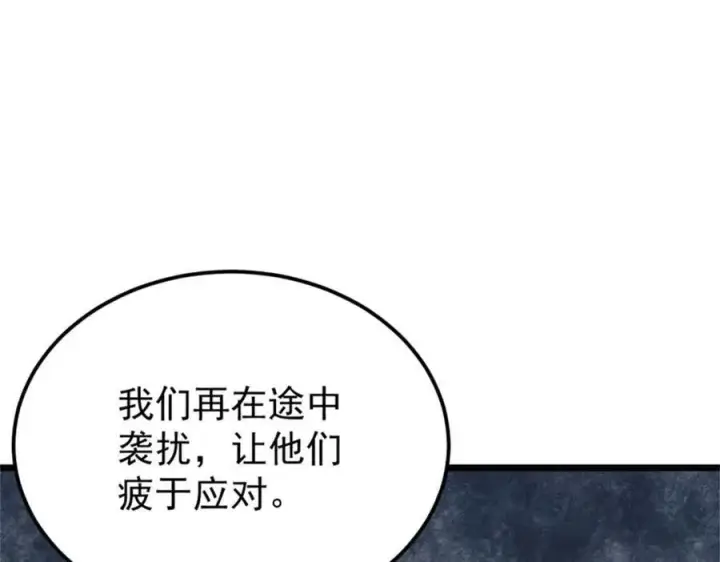 《万古最强宗》326 幕后主使图143