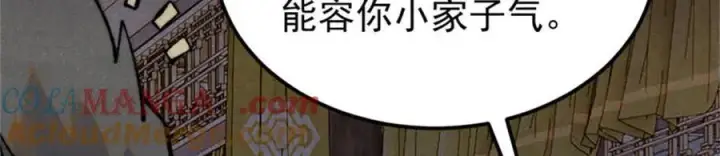 《万古最强宗》326 幕后主使图149