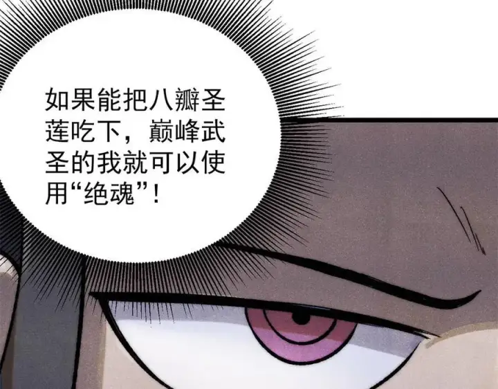 《万古最强宗》326 幕后主使图15