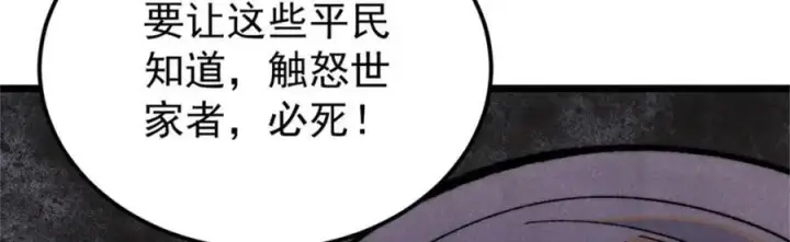 《万古最强宗》326 幕后主使图152