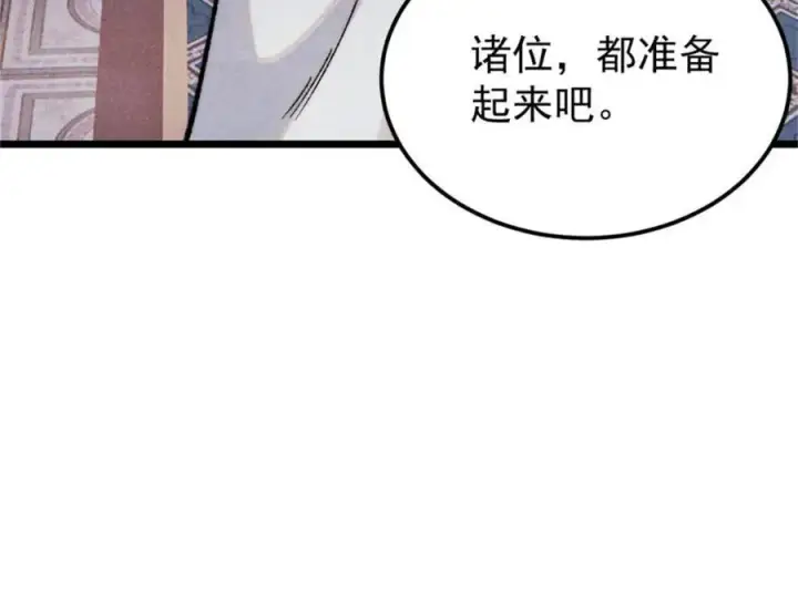 《万古最强宗》326 幕后主使图159