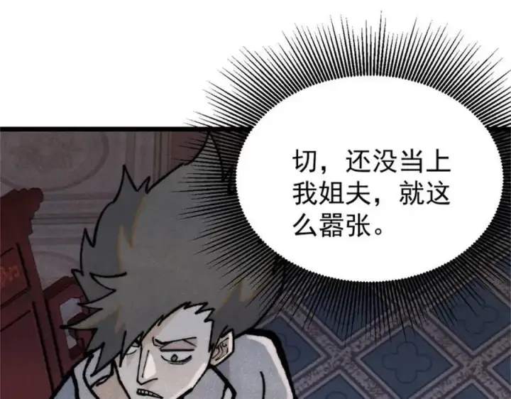 《万古最强宗》326 幕后主使图160