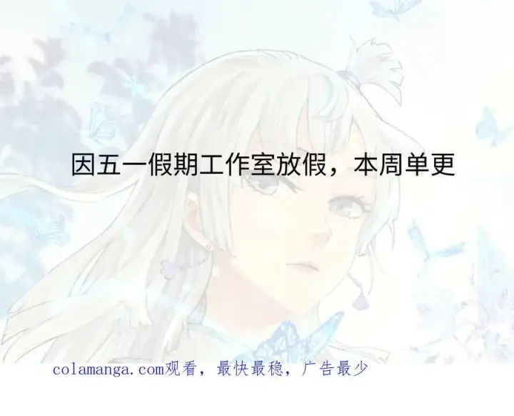 《万古最强宗》326 幕后主使图170