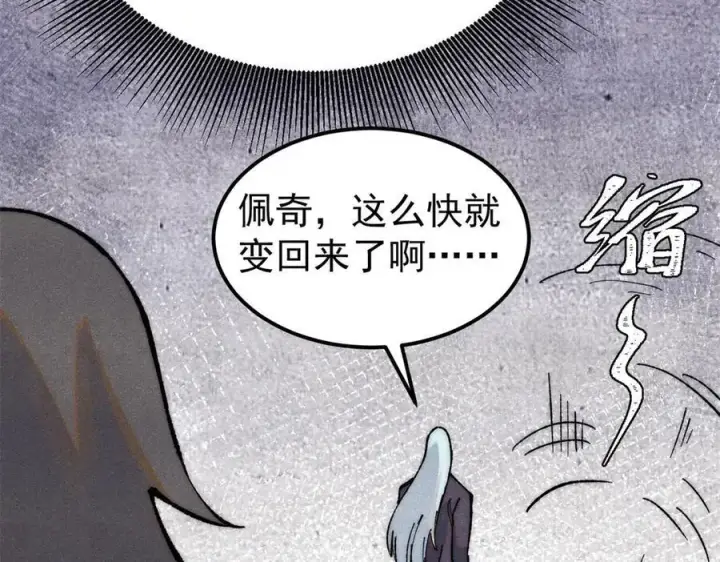 《万古最强宗》326 幕后主使图19